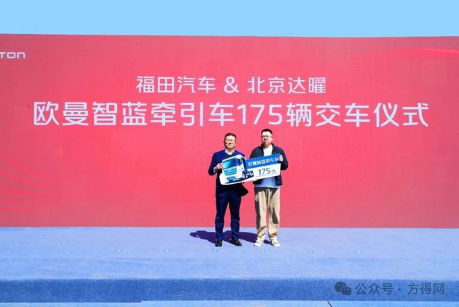 北京2024年力争新能源汽车保有量100万辆！福田汽车发布这一解决方案(图9)