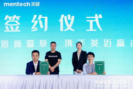 品牌升级：2024年mentech美碳科技生态大会引领低碳生活新风尚(图9)