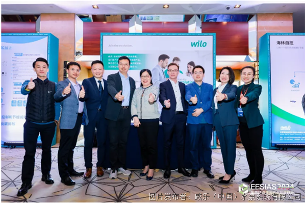 聚焦绿色低碳节能服务威乐深度参与“2024能源环境服务产业年度峰会”(图12)