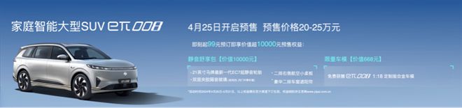新能源“全家桶”+黑科技全上阵2024东风北京车展“杀疯了”！(图6)
