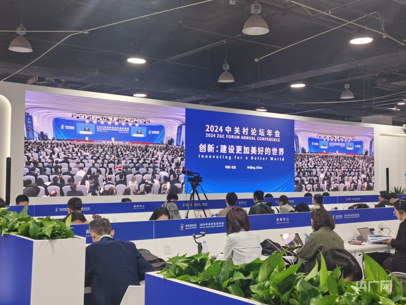 2024中关村论坛年会开幕发布10大重大科技成果(图1)