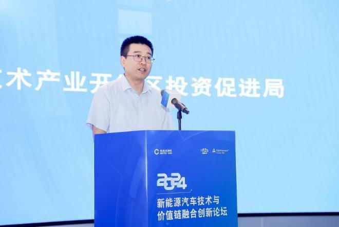 2024新能源汽车技术与价值链融合创新论坛在合肥举行(图1)