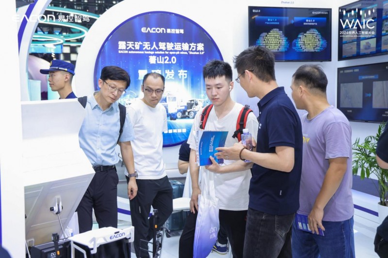 “挖掘”矿山新质生产力易控智驾携“著山20”亮相2024世界人工智能大会(图3)