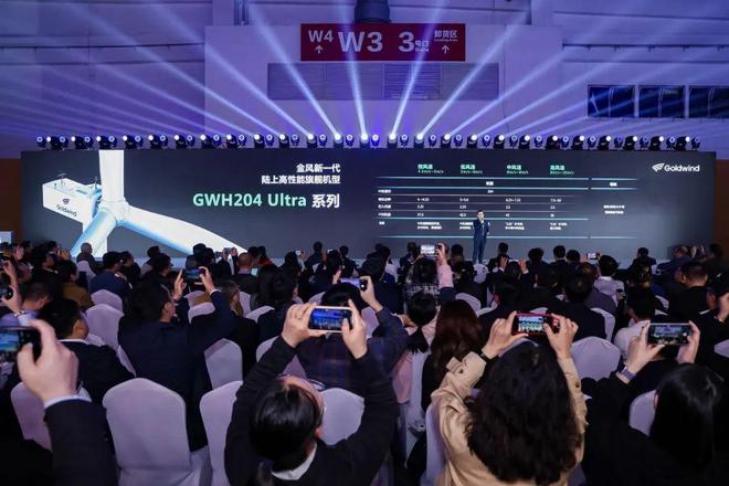 一文了解金风科技CWP2024亮点！(图5)