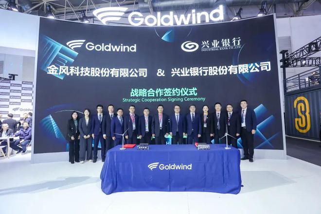 一文了解金风科技CWP2024亮点！(图10)