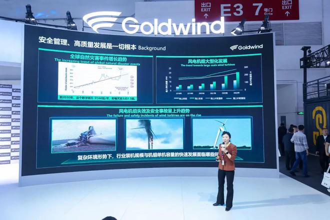 一文了解金风科技CWP2024亮点！(图11)