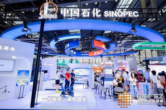 数字浪潮涌现能源风口已至2024国际数字能源展描绘数能“新篇章”！(图5)