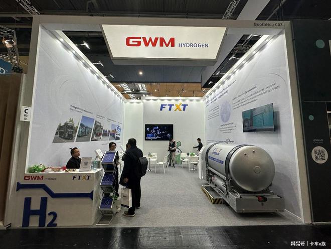 聚焦2024汉诺威商用车展未势能源携高效氢能解决方案闪耀亮相(图1)