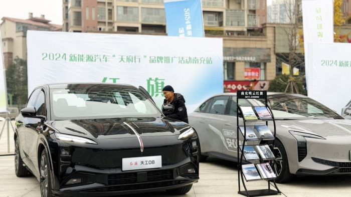 车型多优惠足！2024新能源汽车“天府行”品牌推广活动走进南充(图3)