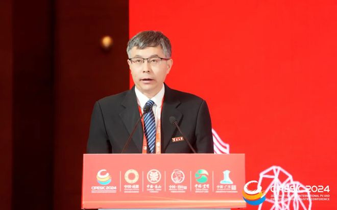 2024第七届中国国际光伏与储能产业大会暨全球光储创新技术大会隆重举行(图2)