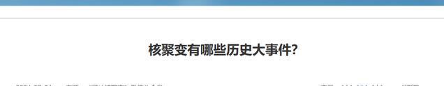 中国重大突破1克相当于约8吨石油的能量或将颠覆能源结构(图8)