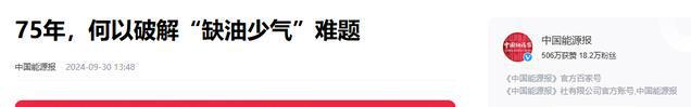 中国重大突破1克相当于约8吨石油的能量或将颠覆能源结构(图12)