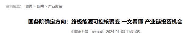 中国重大突破1克相当于约8吨石油的能量或将颠覆能源结构(图16)