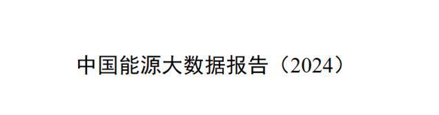 中国重大突破1克相当于约8吨石油的能量或将颠覆能源结构(图14)