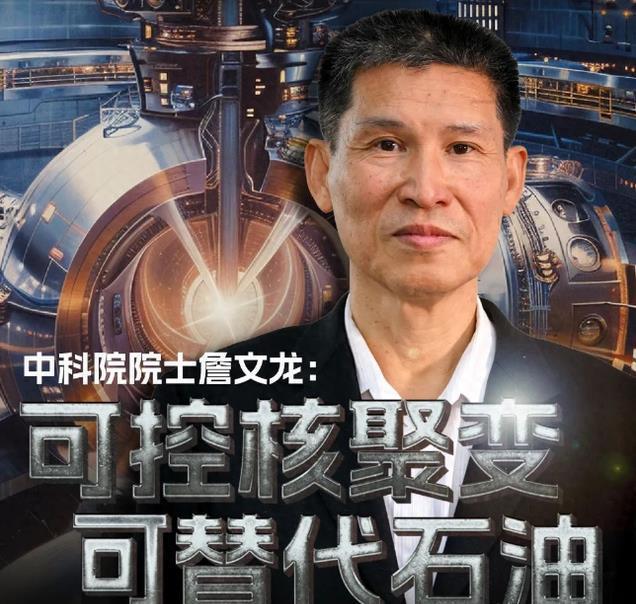 中国重大突破1克相当于约8吨石油的能量或将颠覆能源结构(图17)