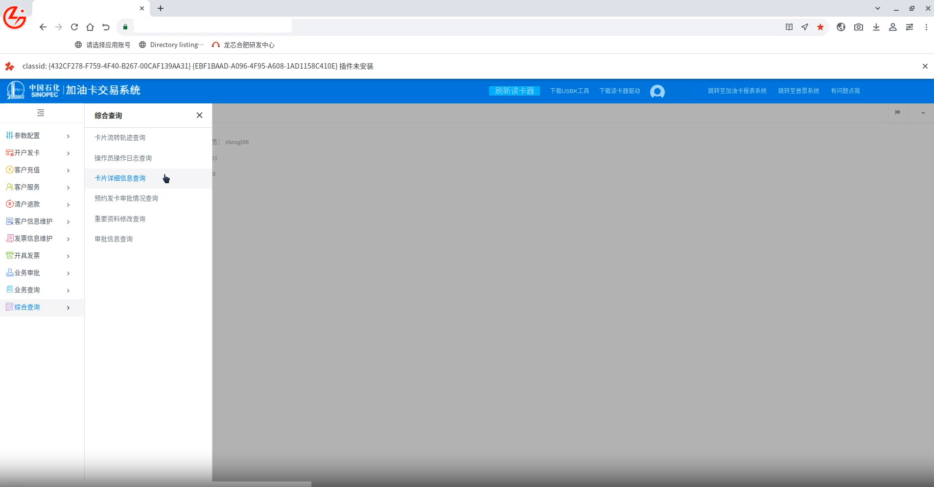 守护能源安全龙芯助力石化央企实现国产化新飞跃(图1)