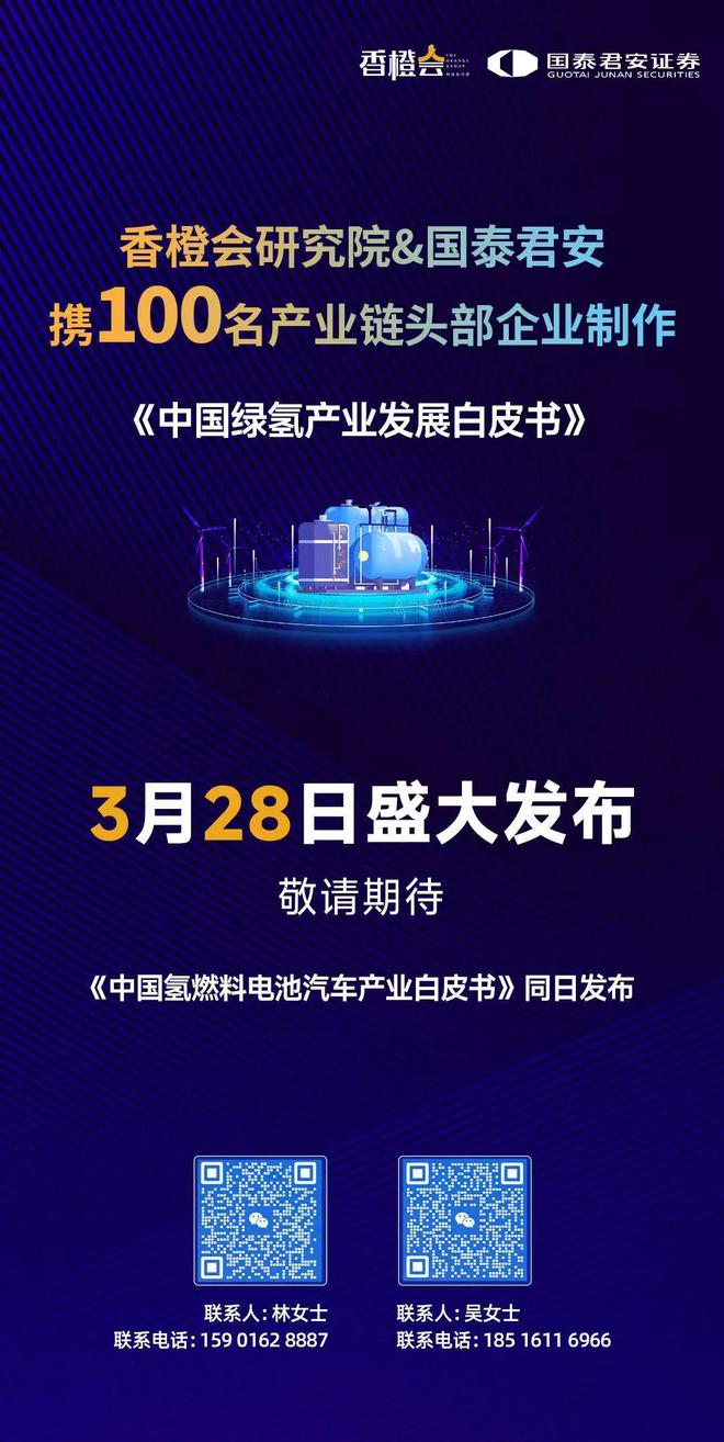 国家能源局交给地方政府一个任务：建立完善氢能管理体制(图2)