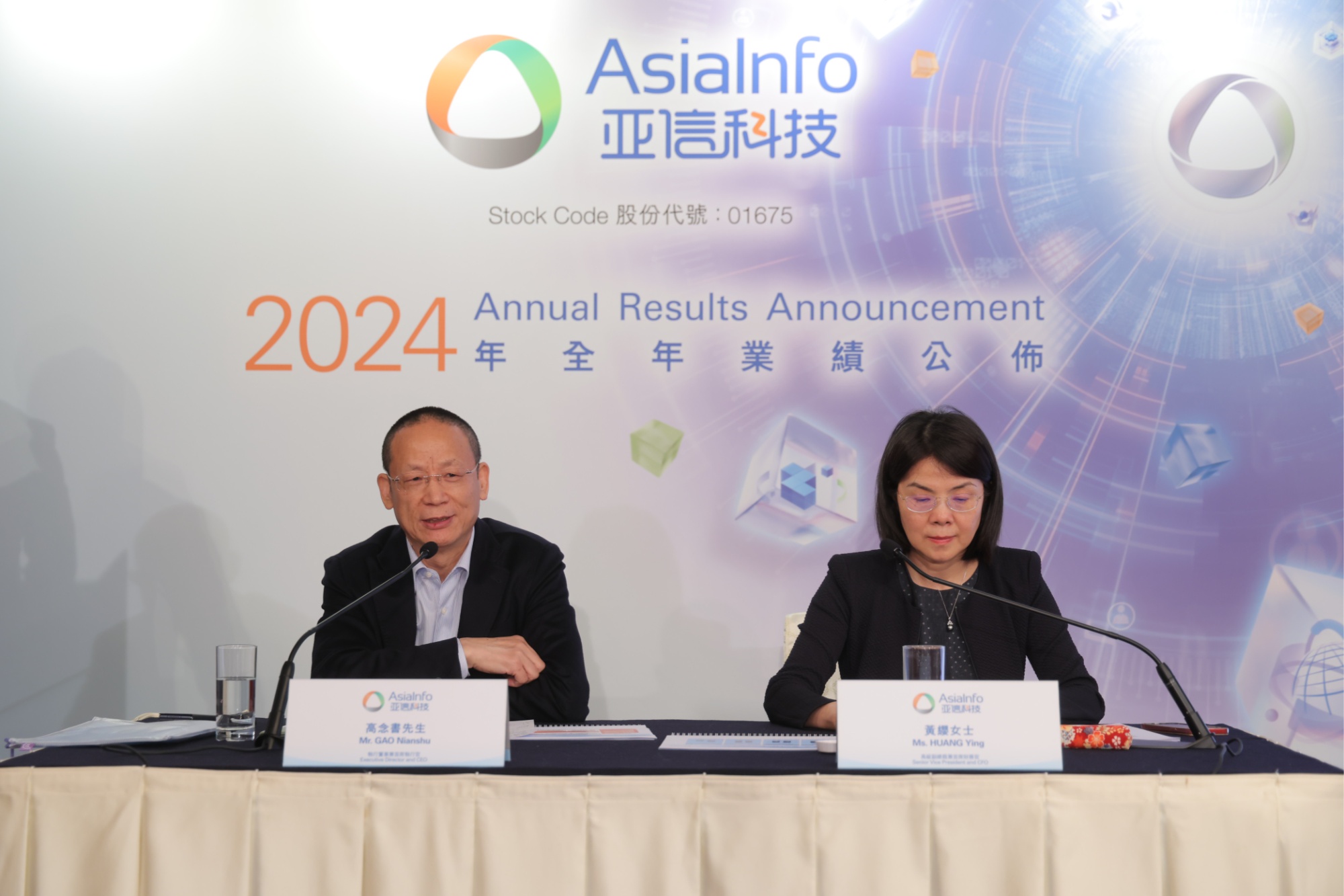 亚信科技2024净利516亿元大模型交付成新增长点(图1)
