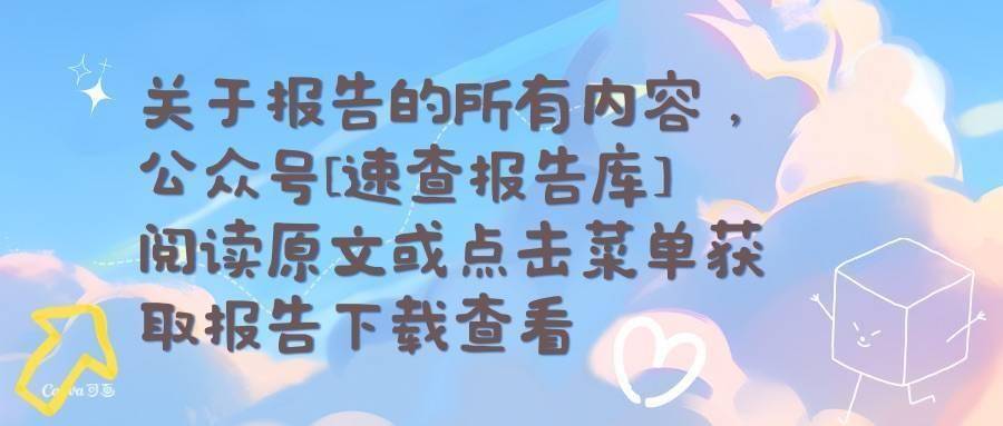 2024新能源汽车三电系统盛况：市场井喷技术革新引领未来趋势(图1)