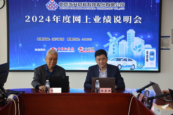 当升科技：公司盈利能力持续保持行业领先2024年固态电池相关产品累计出货近千吨(图1)