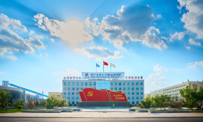 【2024·山能这一年】综述⑤放大能源行业降本杠杆效应托举更具韧性的中国经济(图3)