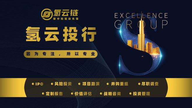 两项氢相关项目入选能源局2024年度能源行业十大科技创新成果(图3)