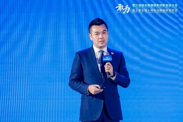 敢为第三届综合能源服务创新发展大会在沪举办(图6)