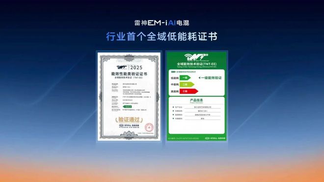 吉利雷神AI超级电混20发布新能源架构竞争将新时代(图3)