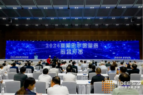 现象级技术蓬勃涌现数字业态多维升级2024国际数字能源展启幕！