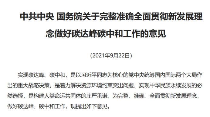 宁德时代下的这盘大棋赌的是中国能源的未来(图6)