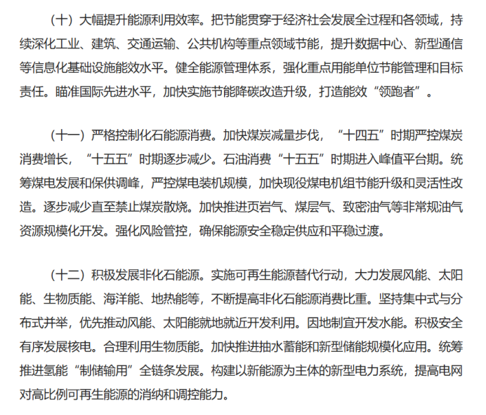 宁德时代下的这盘大棋赌的是中国能源的未来(图7)
