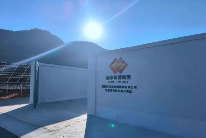 国家能源集团大力深化川渝布局(图5)