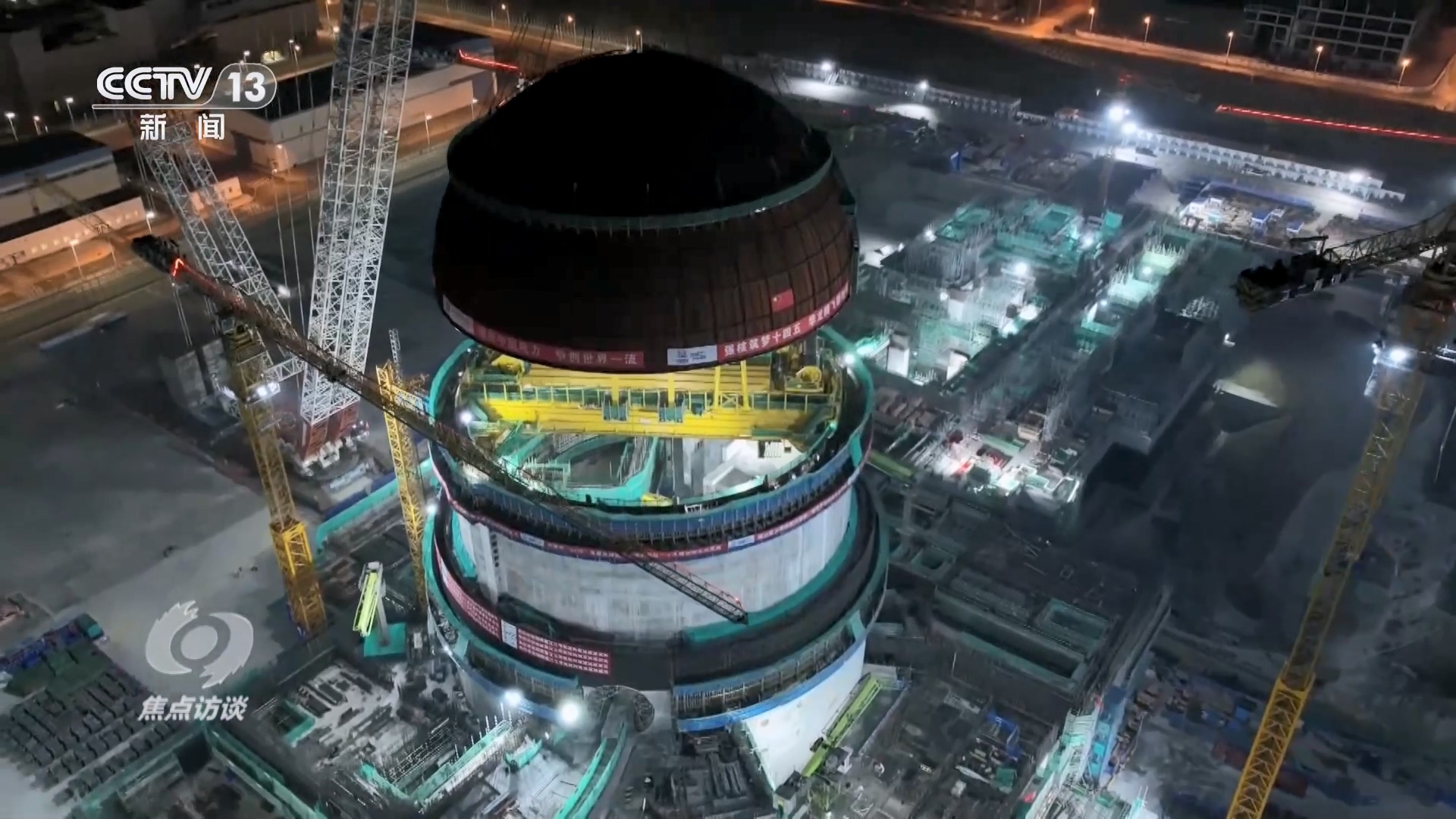 焦点访谈｜“十四五”能源答卷：“基本盘”更加稳固“含绿量”不断提升(图1)