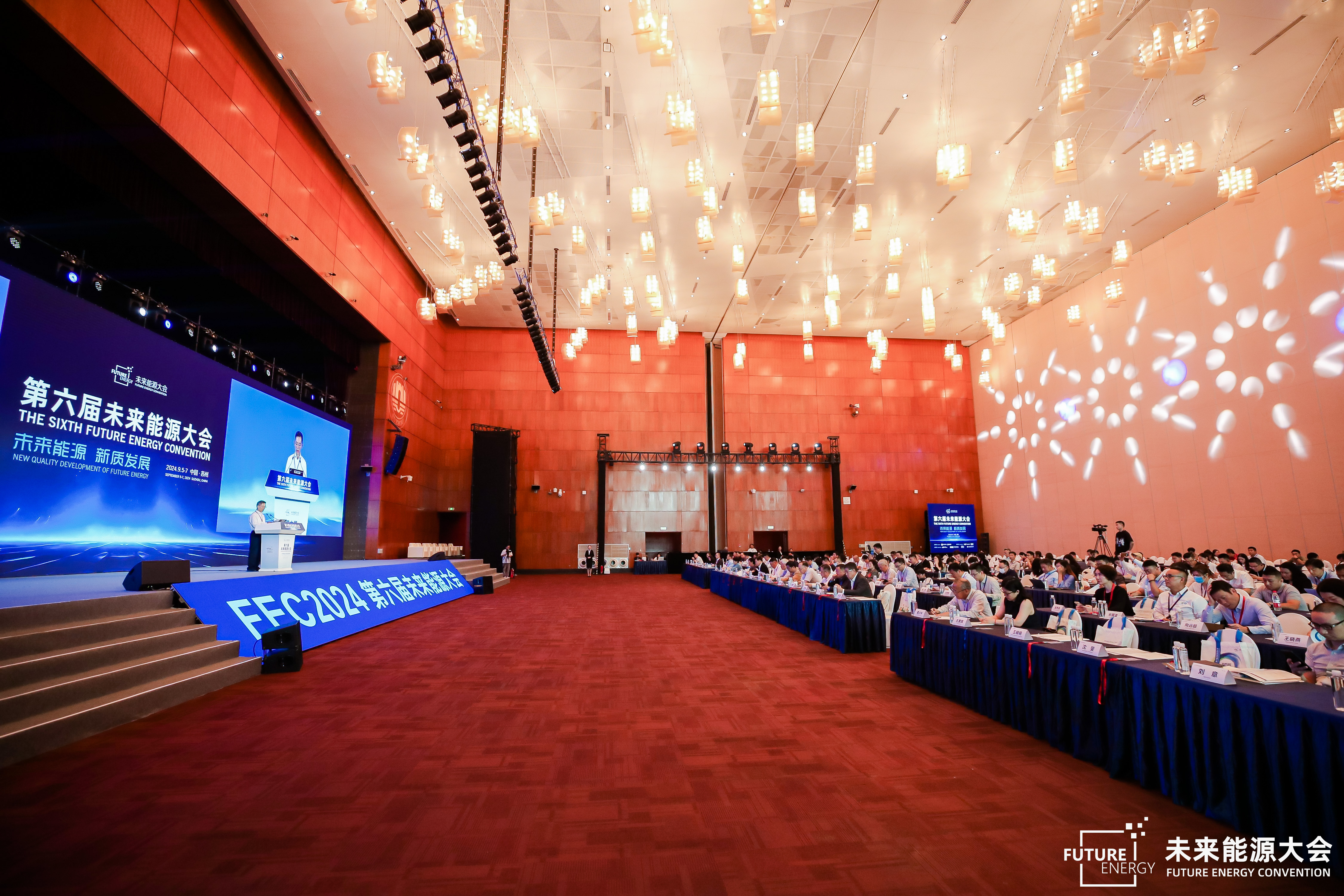 第六届未来能源大会（FEC2024）召开(图1)