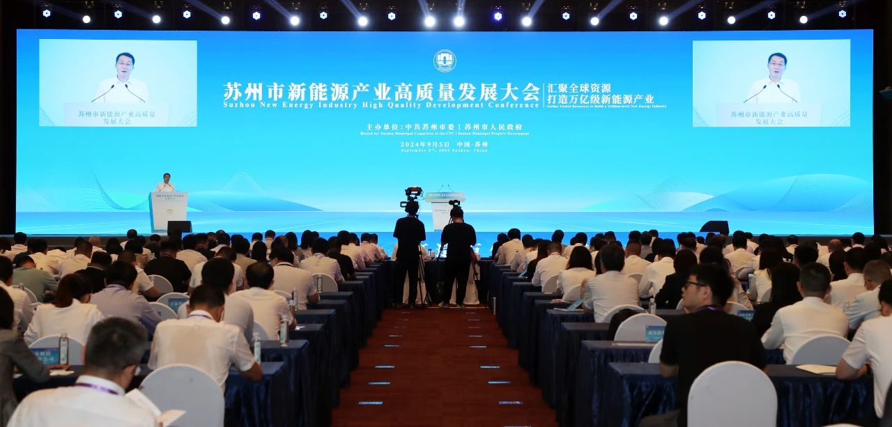 第六届未来能源大会（FEC2024）召开(图2)