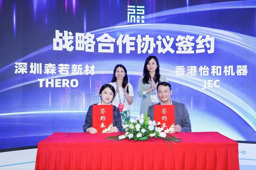 深圳福田亮相国际数字能源展(图2)