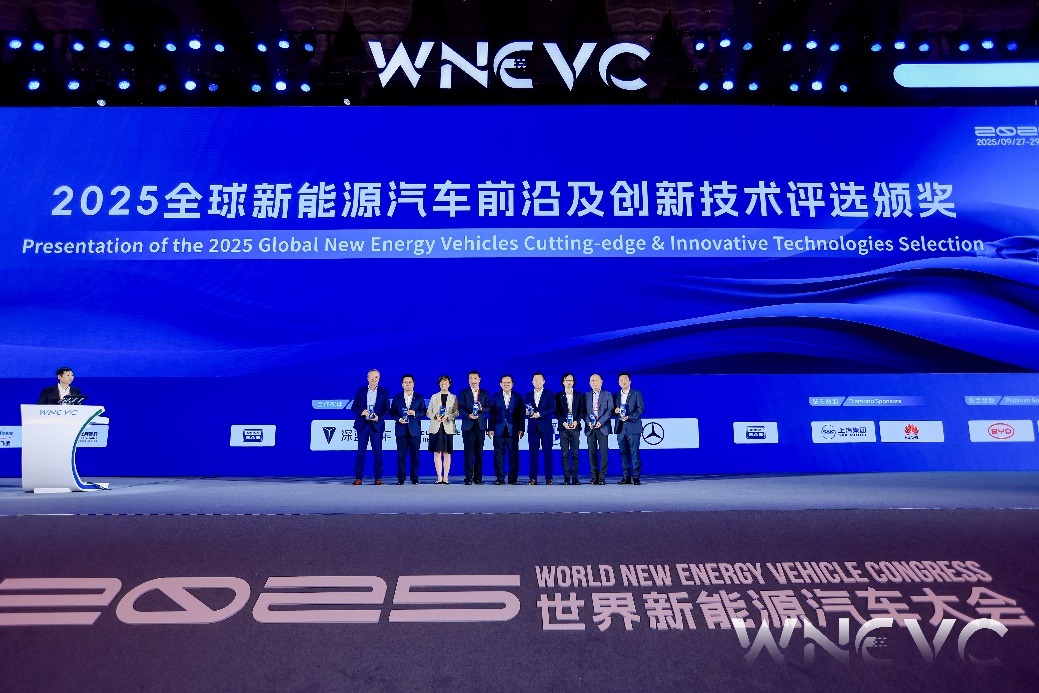 关注2025世界新能源汽车大会多方共探“前瞻科技与融合创新”科技革命(图2)