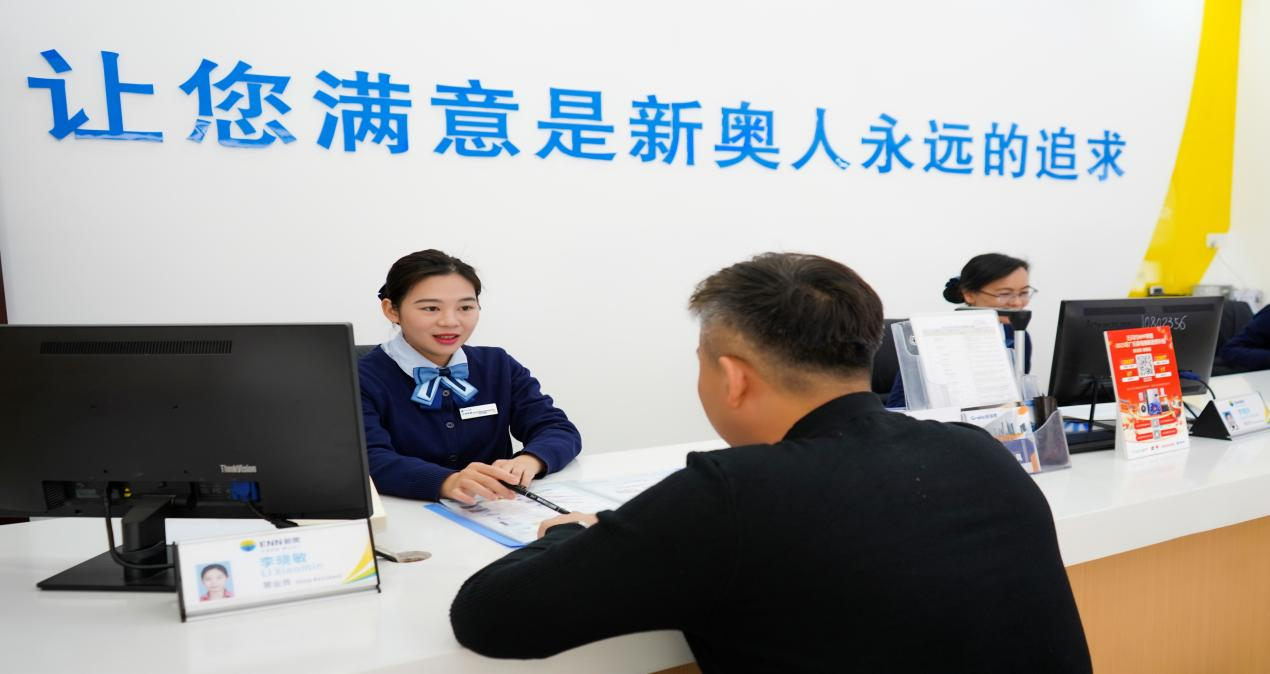 新奥能源广东区域以责任担当书写能源事业高质量发展答卷(图5)