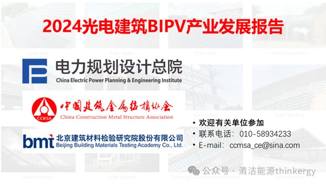 2024世界能源技术展望（573页）(图1)