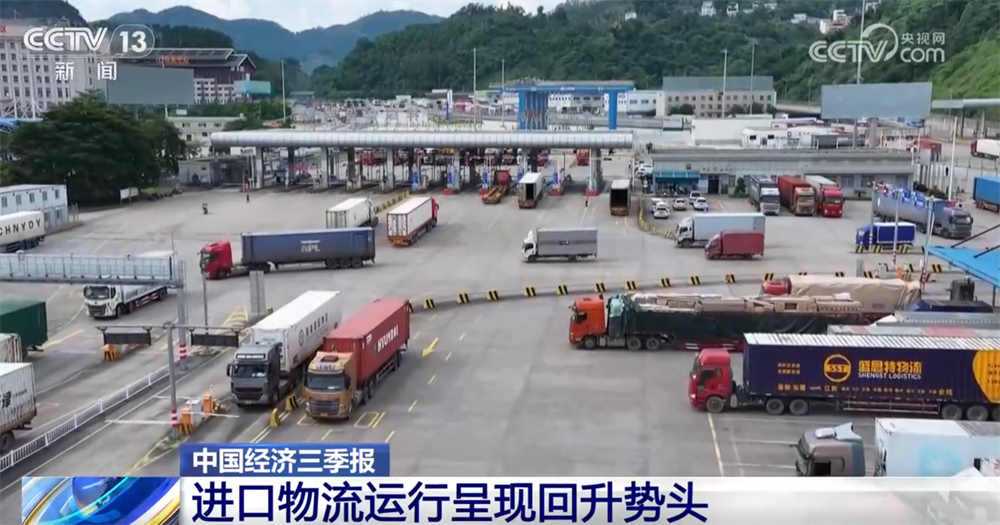 前三季度多领域数据释放积极信号各行业发展“热度”提升复苏步伐坚定(图4)