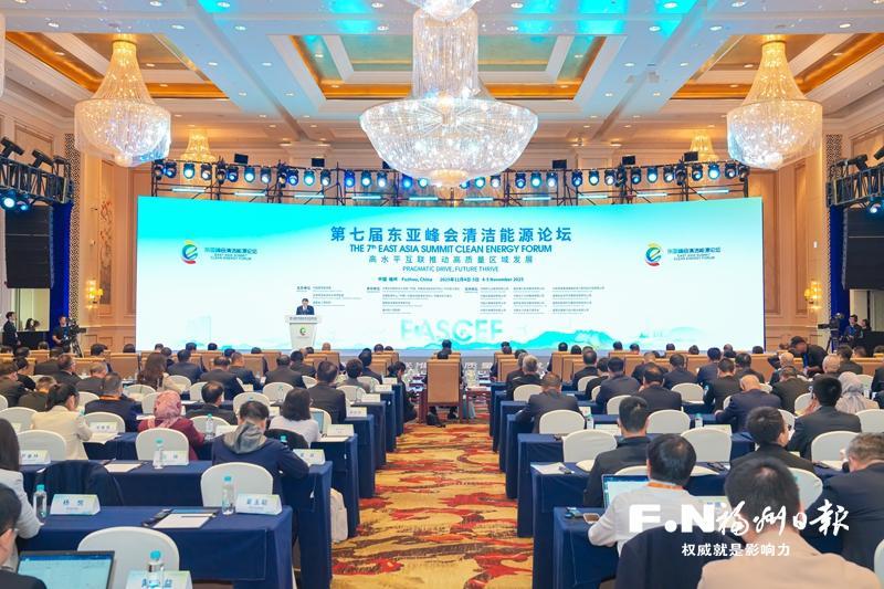 区域合作绿意浓转型发展动能足——第七届东亚峰会清洁能源论坛开幕式侧记(图1)