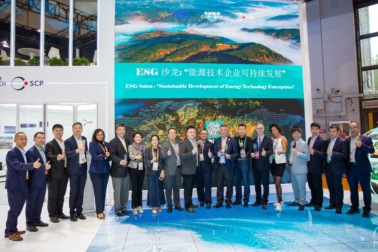 长和实业携斯伦贝谢长和于CIIE举办ESG沙龙推动能源技术企业可持续发展(图1)