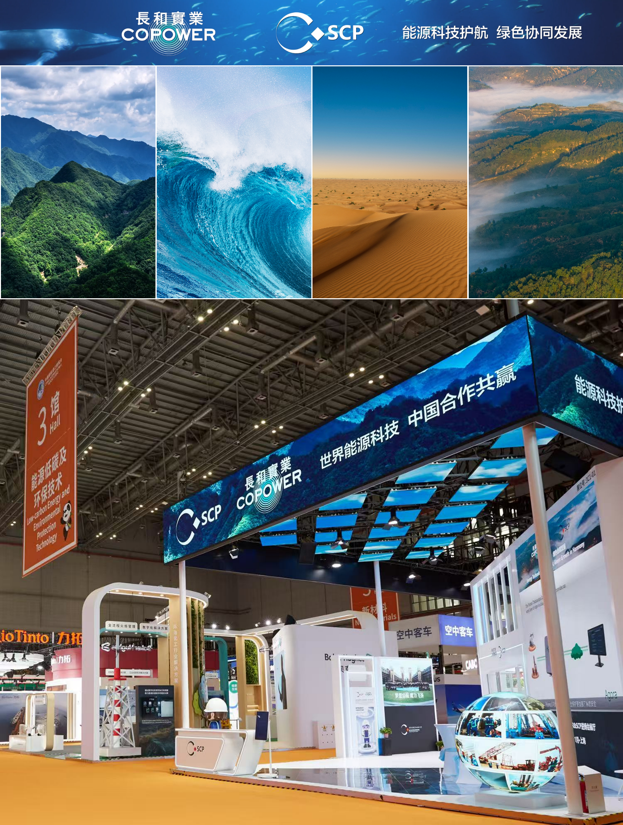 长和实业携斯伦贝谢长和于CIIE举办ESG沙龙推动能源技术企业可持续发展(图3)