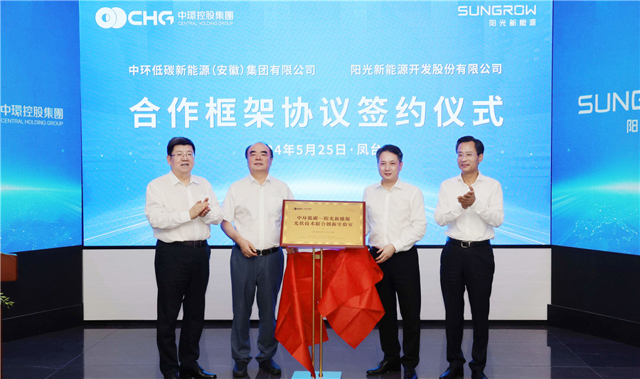 中環新能源10MW20MWh儲能項目正式投運(图2)