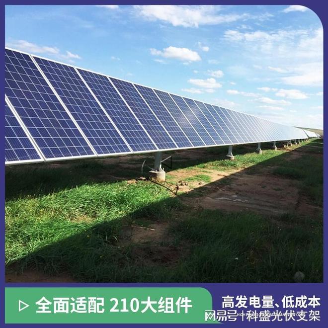 广西科盛新能源科技：专注太阳能板跟踪支架技术领先助力光伏产(图1)