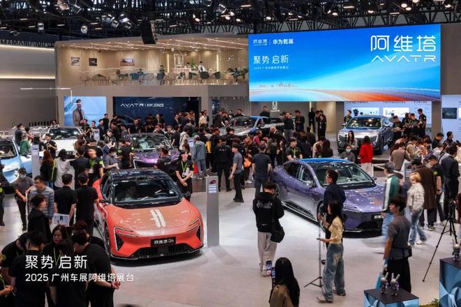 首家冲港股IPO央企新能源！阿维塔1-7月营收超2024全年各项指标猛涨明镜pro(图2)