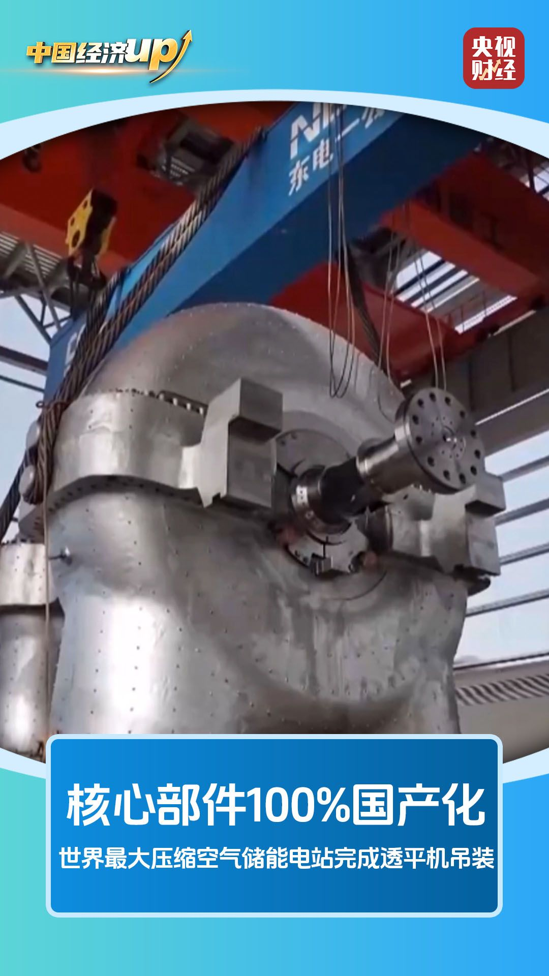 世界最大、全球首创齐发力！我国清洁能源再迎关键突破(图1)