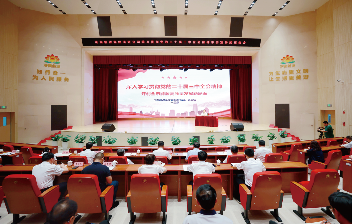 济南市人民政府国有资产监督管理委员会(图1)