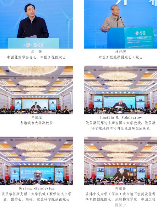 第四届可持续能源发展国际会议在北京隆重召开(图2)