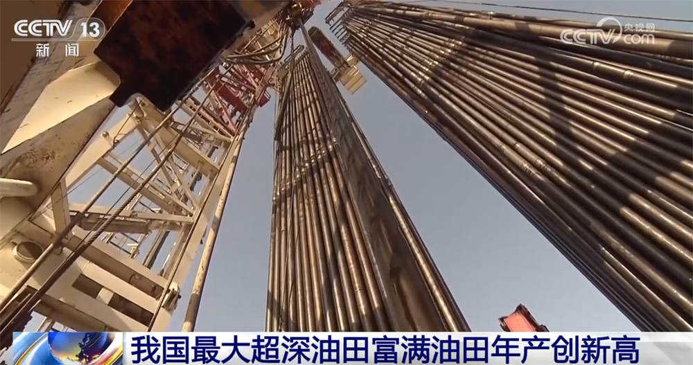 460万吨、创新高！从我国最大超深油田年产“成绩单”看能源保障“稳”(图2)